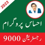 bisp 2024 android application logo